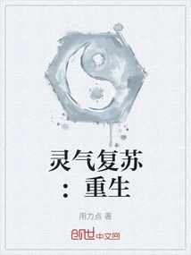 Aura Revival: Rebirth