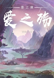 The Pain of Joy, the Sorrow of Love