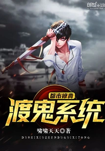 Urban Cultivation Ghost Fighting System