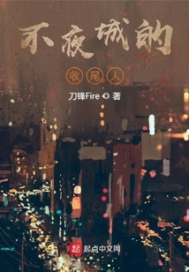 The End of the City That Never Sleeps