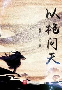 Questioning the Sky with a Gun