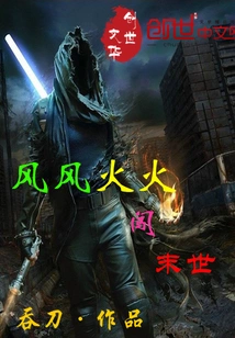 Rushing into the Apocalypse