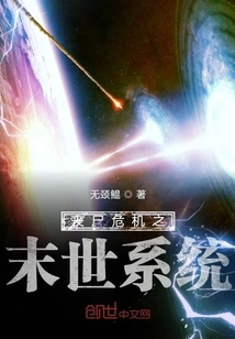 Zombie Crisis Doomsday System