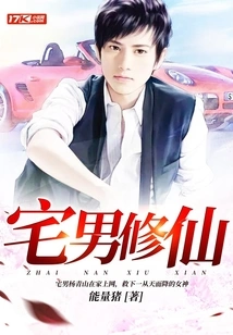 Otaku Cultivating Immortality