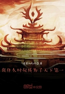 When Did I Become Number One in the World?