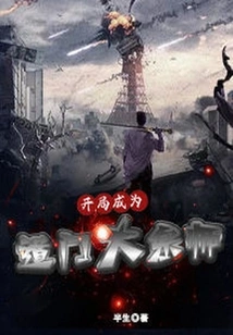 Become a Taoist Grandmaster at the Start of the Game