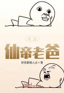 Humble Immortal Emperor Dad