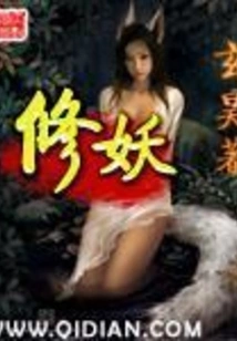 Cultivation of Demons