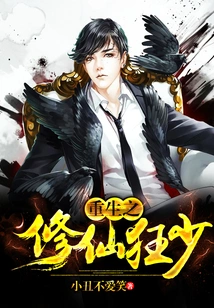 Rebirth of the Mad Young Cultivator