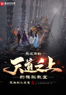 Welcome to the Simulation Classroom Above Heaven