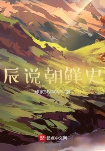 Chen Talks About Korean History