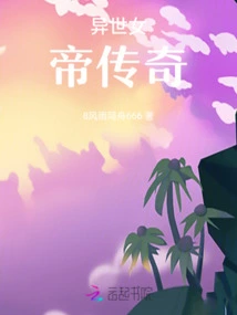 Legend of the Empress from Another World