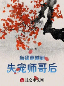 When I Traveled Through Time to My Disgraced Senior Brother