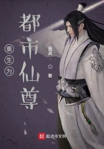 Rebirth of the Urban Immortal Lord Dying Clothes