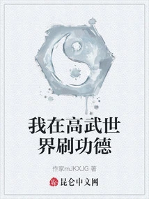 I Earn Merit in the World of High Martial Arts