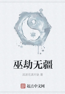 Wu Jie Has No Boundaries