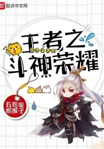 Glory of the King of Gods of Fighting