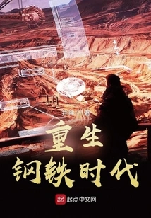 Rebirth of the Iron Age