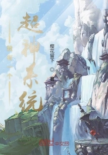 I Have a Super God System