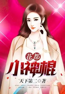 Huadu Little Magic Stick