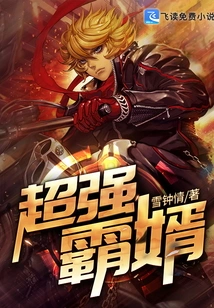 Super Powerful Son-in-law