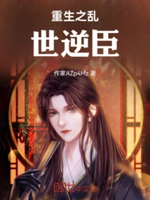 Rebirth of the Rebellious Minister in Troubled Times