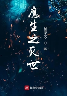 Demonic Life and Destruction