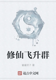 Immortal Cultivation and Ascension Group