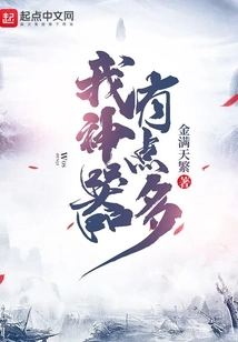 I Have a Lot of Artifacts