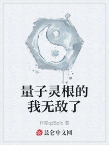 With Quantum Spiritual Roots, I Am Invincible