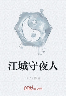 River City Night Watchman