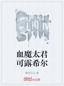 Blood Demon King Ke Lucier