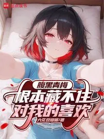 The Black-bellied Green Plum Can't Hide Her Love for Me at All