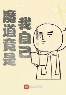 The Devil is Actually Me