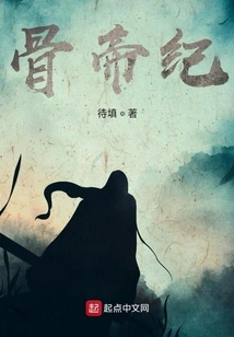 Prequel to Chronicle of the Bone Emperor