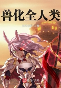 Animalization of All Humans