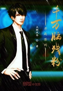 Sign in at the Beginning and Have Millions of Idiot Fans