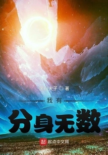 I Have Countless Clones