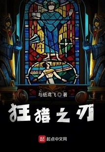 Blade of the Wild Hunt