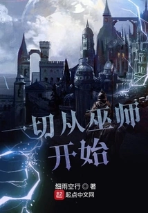 It All Starts with the Wizard