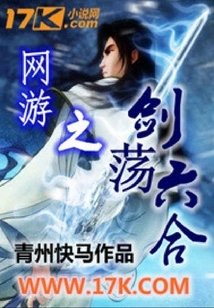 Online Game Sword Dang Liuhe