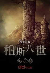 Descendants of Perth Viii