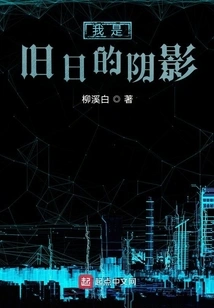 I Am a Shadow of the Past