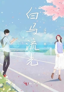 White Horse Streamer