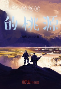 A Paradise That Does Not Exist