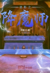 The Demon Conqueror of Shadow