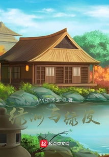 Oasis and Green Skin