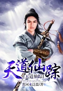 The Fairyland of Heaven