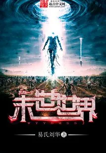 I Have an Apocalyptic World