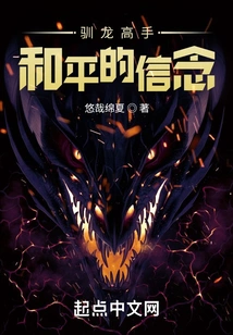 How to Train Your Dragon: Faith in Peace